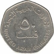 50 Fils - Zayed / Khalifa non-magnetic obverse image