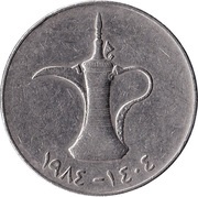 1 Dirham - Zayed large type reverse image