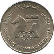 1 Dirham - Zayed 27th Chess Olympiad reverse image