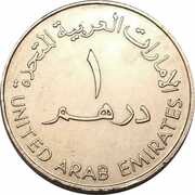 1 Dirham - Zayed 1st Offshore Oil Shipment 25th Anniversary obverse image