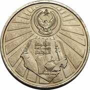1 Dirham - Zayed UAE University 10th Anniversary reverse image