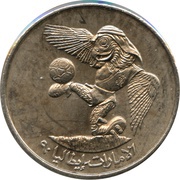 1 Dirham - Zayed 1990 World Cup reverse image