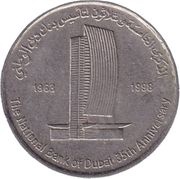 1 Dirham - Zayed NBD, United Arab Emirates, 1998 reverse image