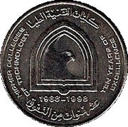 1 Dirham - Zayed HCT reverse image