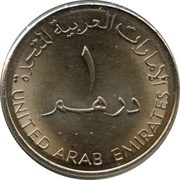 1 Dirham - Zayed Rashid Bin Humaid Award obverse image