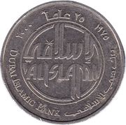 1 Dirham - Zayed Dubai Islamic Bank, United Arab Emirates, 2000 reverse image