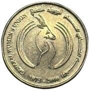 1 Dirham - Zayed General Women's Union Silver Jubilee, United Arab Emirates, 2000 reverse image