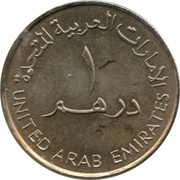 1 Dirham - Zayed Union Defence Force obverse image