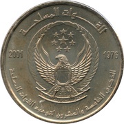 1 Dirham - Zayed Union Defence Force, United Arab Emirates, 2001 reverse image