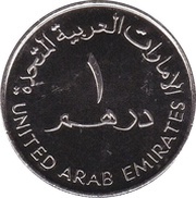 1 Dirham - Khalifa Formal Education obverse image