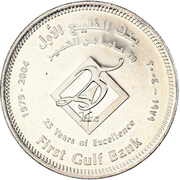 1 Dirham - Khalifa First Gulf Bank, United Arab Emirates, 2004 reverse image