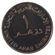 1 Dirham - Khalifa Dubai Police obverse image