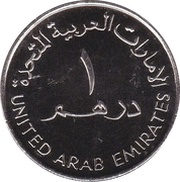 1 Dirham - Khalifa Sharjah International Airport obverse image