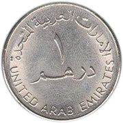 1 Dirham - Khalifa Hamdan Award obverse image