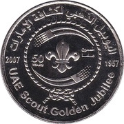 1 Dirham - Khalifa UAE Scout, United Arab Emirates, 2007 reverse image