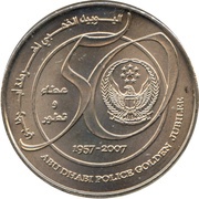 1 Dirham - Khalifa AD Police 50th Anniversary, United Arab Emirates, 2007 reverse image