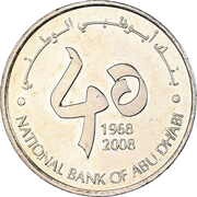 1 Dirham - Khalifa NBAD 40th Anniversary, United Arab Emirates, 2008 reverse image