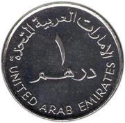 1 Dirham - Khalifa DIFC obverse image