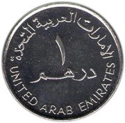 1 Dirham - Khalifa I Love UAE obverse image