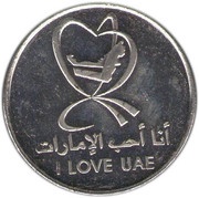 1 Dirham - Khalifa I Love UAE, United Arab Emirates, 2010 reverse image