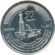 1 Dirham - Khalifa 1st Offshore Oil Shipment 50th Anniversary, United Arab Emirates, 2012 reverse image