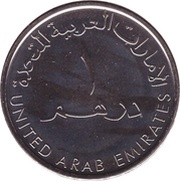 1 Dirham - Khalifa Global Village obverse image
