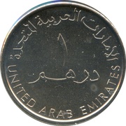 1 Dirham - Khalifa Dubai Chamber of Commerce and Industry obverse image