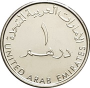 1 Dirham - Khalifa Emirati School obverse image