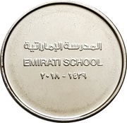1 Dirham - Khalifa Emirati School, United Arab Emirates, 2018 reverse image