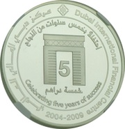 5 Dirhams - Khalifa DIFC reverse image