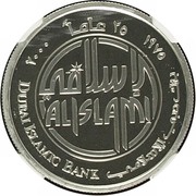 25 Dirhams - Zayed Dubai Islamic Bank reverse image