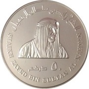 50 Dirhams - Zayed Central Bank 10th Anniversary obverse image