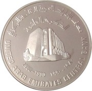 50 Dirhams - Zayed Central Bank 10th Anniversary reverse image