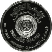 50 Dirhams - Zayed Arab League reverse image