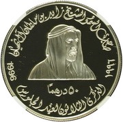50 Dirhams - Zayed Accession Day obverse image