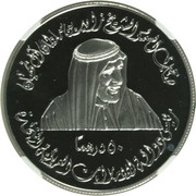 50 Dirhams - Zayed HCT obverse image
