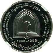 50 Dirhams - Zayed HCT, United Arab Emirates, 1998 reverse image