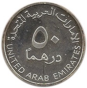 50 Dirhams - Zayed Sharjah Cultural Capital obverse image