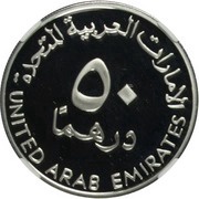 50 Dirhams - Zayed Ministry of Finance and Industry obverse image