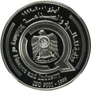 50 Dirhams - Zayed Ministry of Finance and Industry, United Arab Emirates, 1999 reverse image