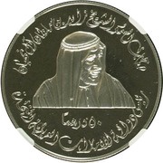 50 Dirhams - Zayed Abu Dhabi Chamber of Commerce and Industry obverse image