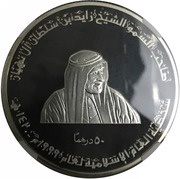 50 Dirhams - Zayed Sheikh Zayed Islamic Personality obverse image