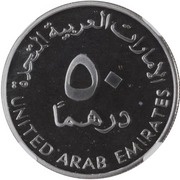 50 Dirhams - Zayed Dubai Islamic Bank obverse image