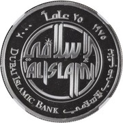 50 Dirhams - Zayed Dubai Islamic Bank reverse image