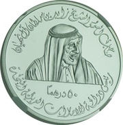 50 Dirhams - Zayed General Women's Union Silver Jubilee obverse image