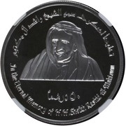 50 Dirhams - Zayed Sheikh Rashid's Terminal obverse image