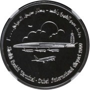 50 Dirhams - Zayed Sheikh Rashid's Terminal, United Arab Emirates, 2000 reverse image
