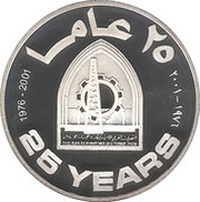 50 Dirhams - Zayed Arab Bank for Investment and Foreign Trade, United Arab Emirates, 2001 reverse image