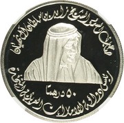 50 Dirhams - Zayed Union Defence Force obverse image