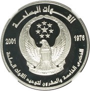 50 Dirhams - Zayed Union Defence Force, United Arab Emirates, 2001 reverse image